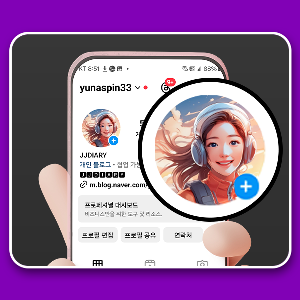  인스타그램 프로필 사진 사이즈 및 기본 프로필 변경 방법