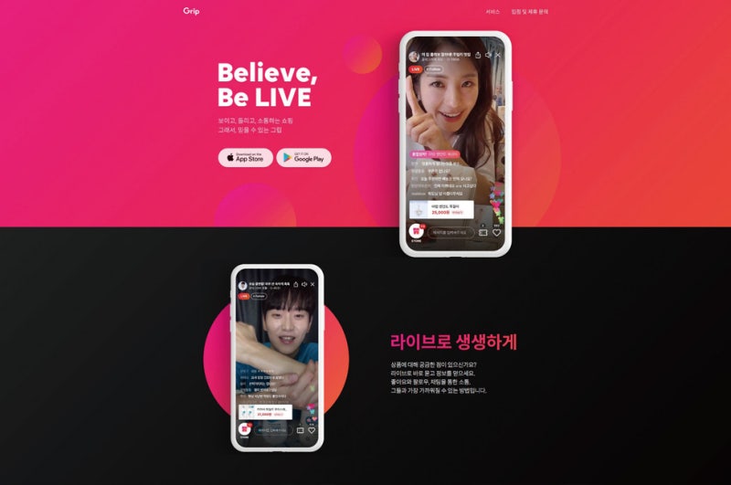 마케팅그립 이미지