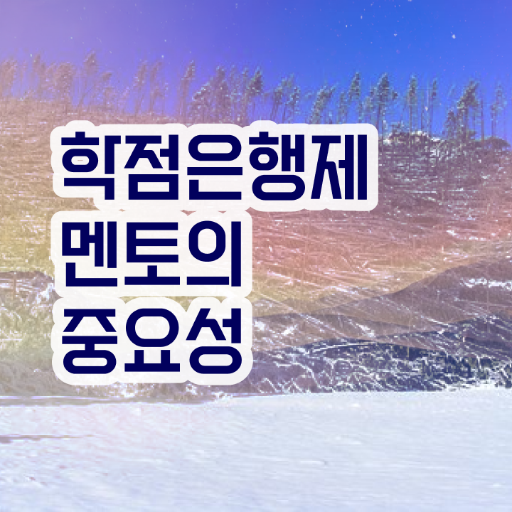  학점은행제 학위증 이미지 , 학점은행제 플래너 반드시 알고 시작하세요 시간 단축 비용절감 후기 공유드립니다