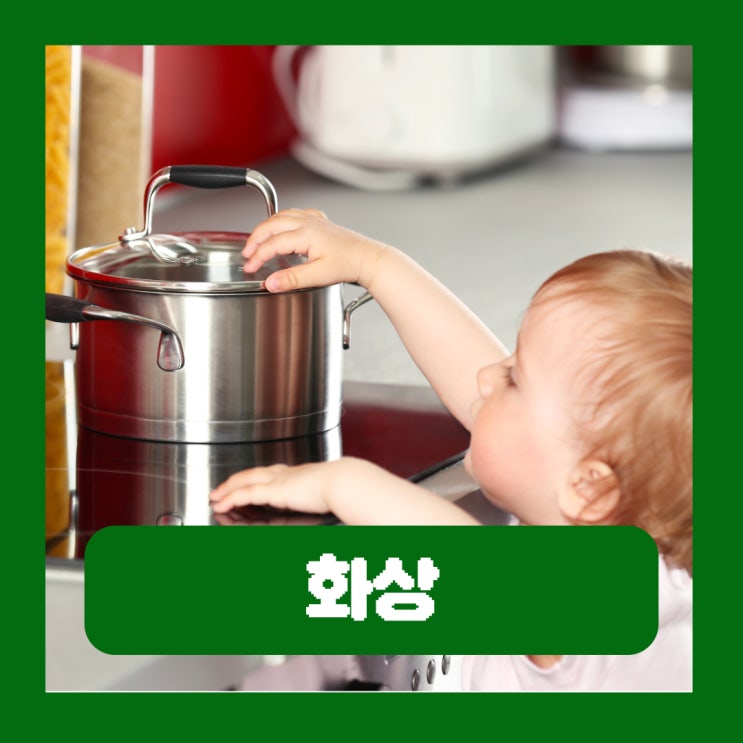  화상 단계 1도 2도 3도 4도 연고 붕대 응급처치 물집 병원