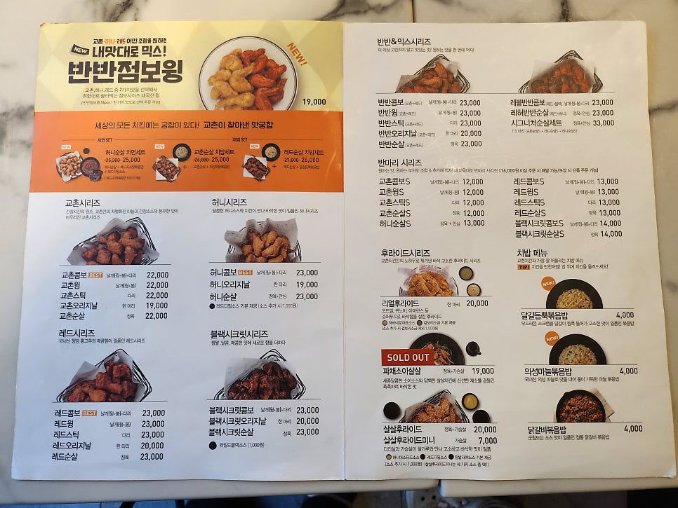교촌치킨 화천점 사진 3