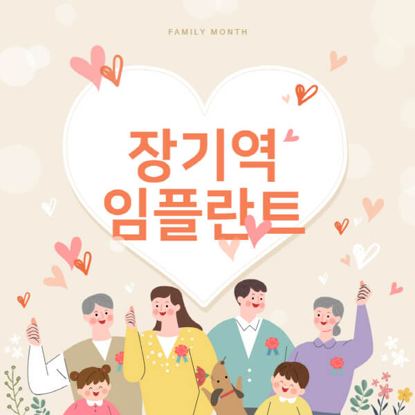  임플란트 치과 비교: 오스템, 메가젠, 덴티움, 뼈이식, 수면, 틀니 가격 & 정보