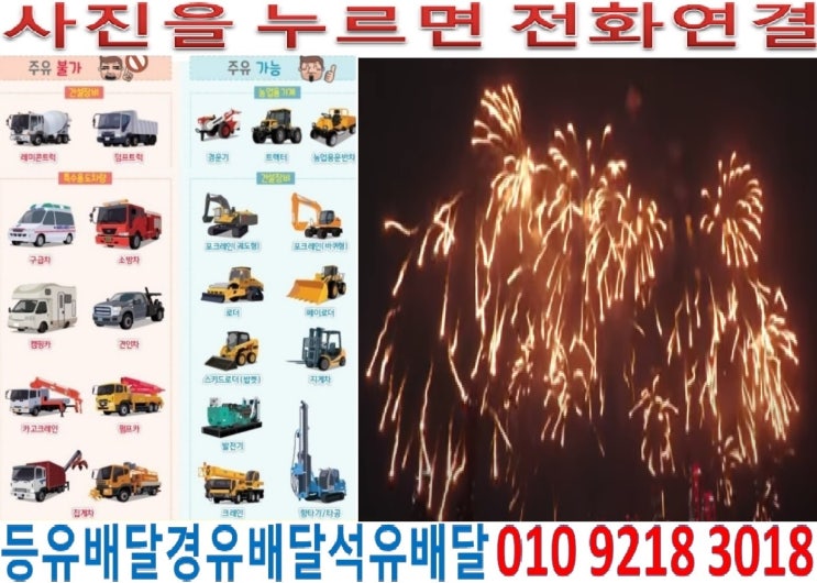  국제유가정보. 경기도경유배달 양평군장비경유배달 서종면경유배달 노문리석유배달 명달리등유배달 서후리경유배달 양동면석유배달 계정리등유배달 금왕리등유배달 매월리경유배달 석곡리경유배달