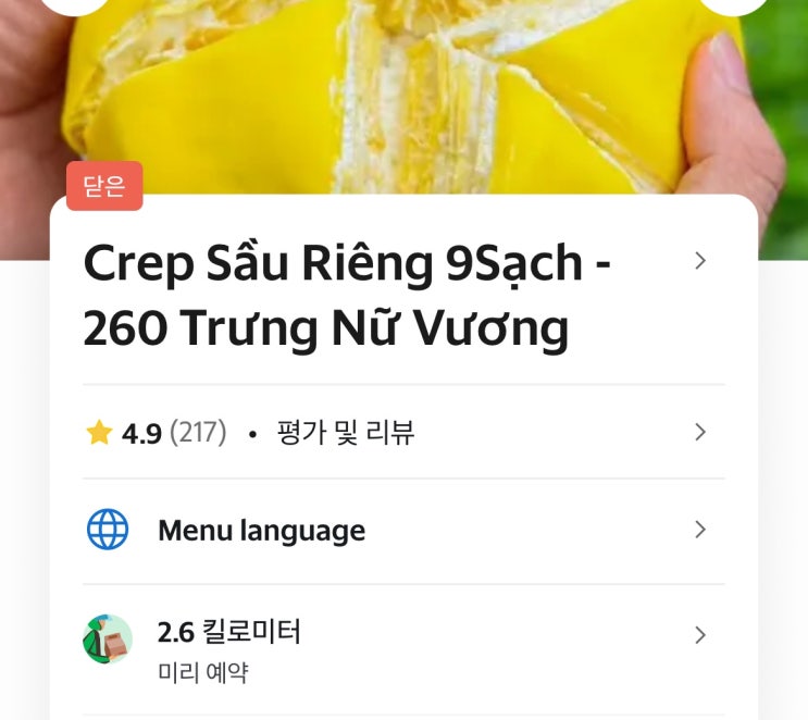  다낭 그랩 맛집 추천 다낭 배달 추천 그랩 디저트 그랩 크레이페 다낭 두리안 케이크