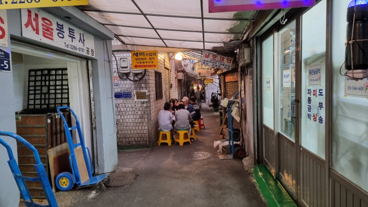  힙지로 가맥집 '모아식품'