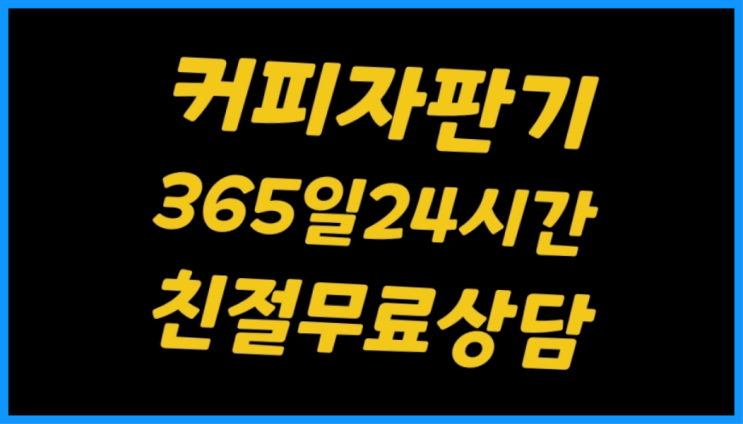  장수군,보성평택커피머신   최상의조합