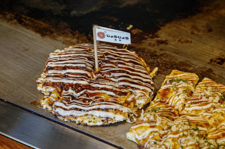  오코노미야끼, 야끼소바 맛있는 용산 맛집! 죠죠 용산점
