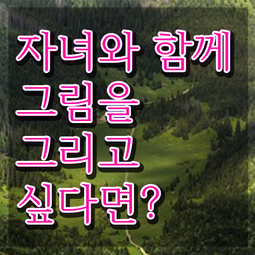  아동미술지도사1급아카데미 , 아동미술지도사 자격증 독학으로 취득했던 후기 소개합니다