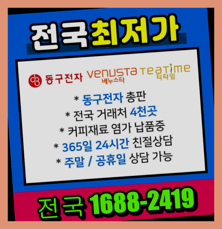  의정부 반자동커피머신렌탈 완전만족