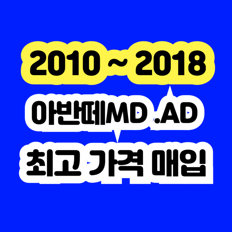  2016년 아반떼AD 디젤 폐차보다 판매하세요!!