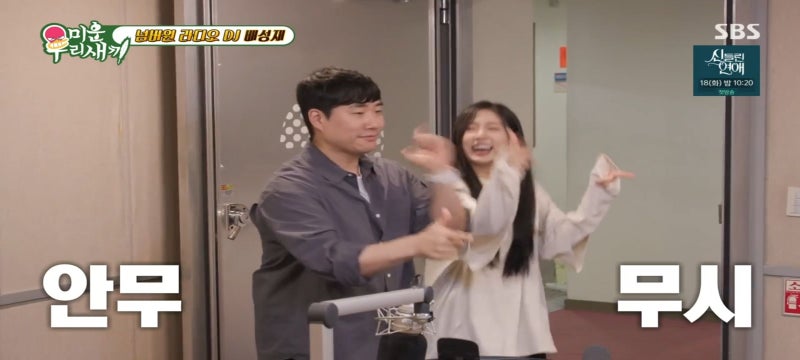 미운우리새끼 배성재 배텐 회식장소 곱창,삼겹살집 솥돈 오목교점,김종국 최진혁집 사기상....