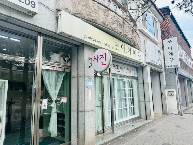  문경 점촌 셀프스튜디오 아이예찬 내돈내산