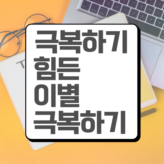  음악심리상담 , 심리상담사 자격증 15일 만에 합격한 전략 , 구직정보