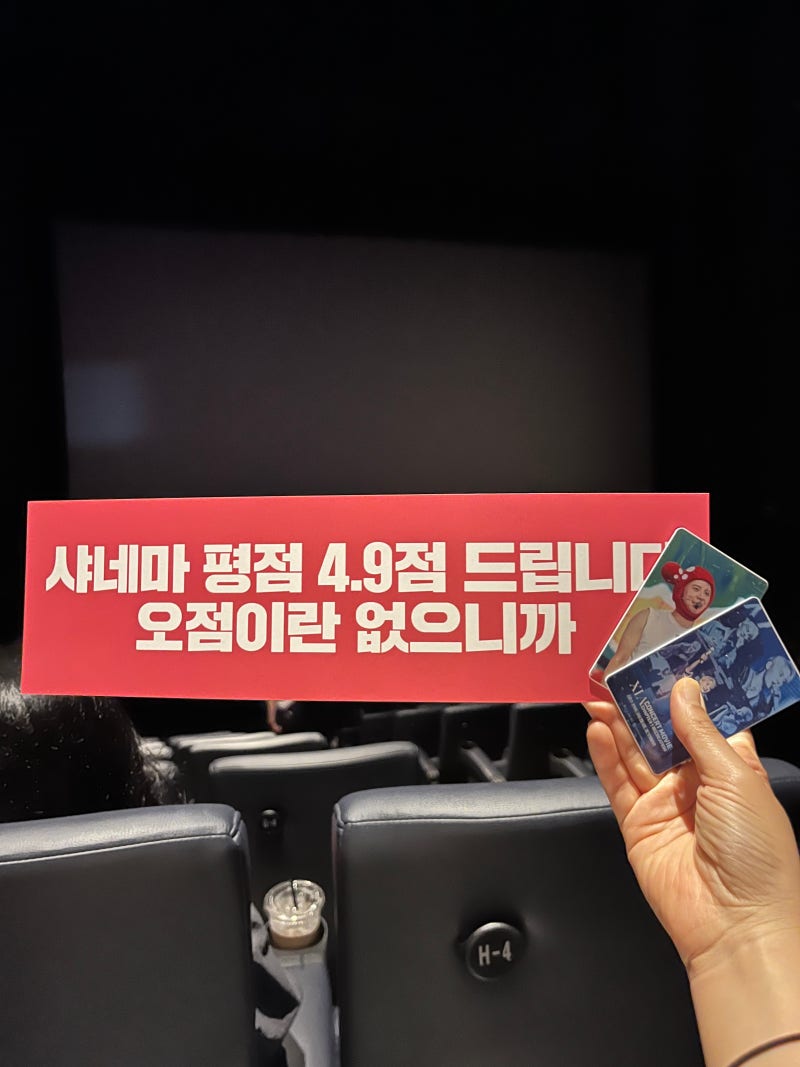[무대인사] 김준수 콘서트 무비 챕터 원 1️⃣ : 레크레이션 무대인사 후기 (XIA 2024 ENCORE CONCERT....