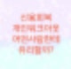 재산이 있거나, 장기연체자는 개인워크아웃을 추천드리는 이유(생계비반영도 개인회생보다 유리합니다)