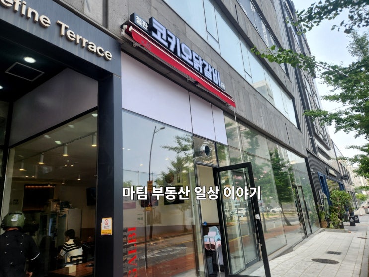  식사동 철판 닭갈비  코키오 닭갈비 식사점