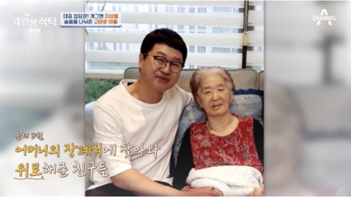 <b>지상렬 모친상</b> 술만 1000잔 부모님 유품 문신처럼 갖고 다녀... 