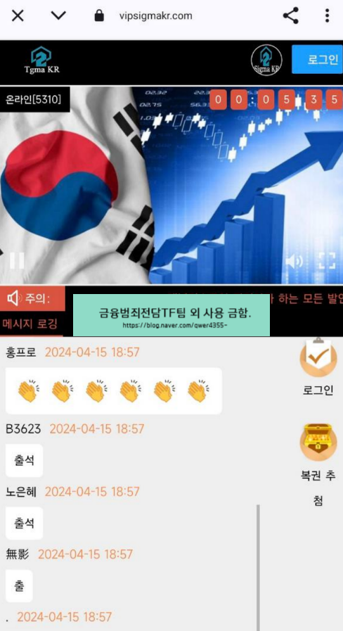  투시그마사칭 거래소명 변경 → TGMA KR MAX , TGMA KR AA 사기