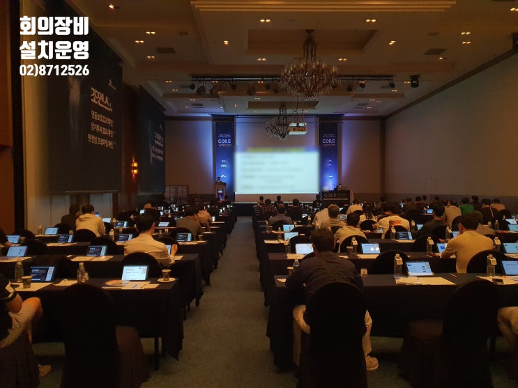 컨퍼런스 조명 마이크 대여 노트북 모니터 스위처 영상 음향 장비 렌탈 설치 운영 업체에서 진행 컨퍼런스 조명 마이크 대여 노트북 모니터 스위처 영상 음향 장비 렌탈 설치 운영 업체에서 진행