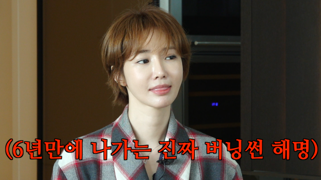 <b>고준희</b> "<b>버닝썬</b> 루머는…" 6년만에 해명한다