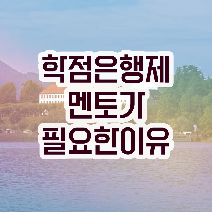  학점은행제 플래너 , 학점은행제 플래너 이 부분만 확인해보세요