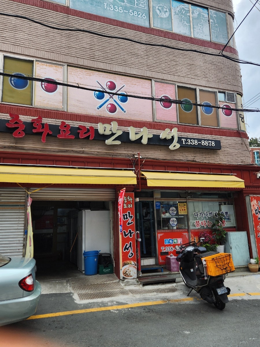 만나성 사진 3