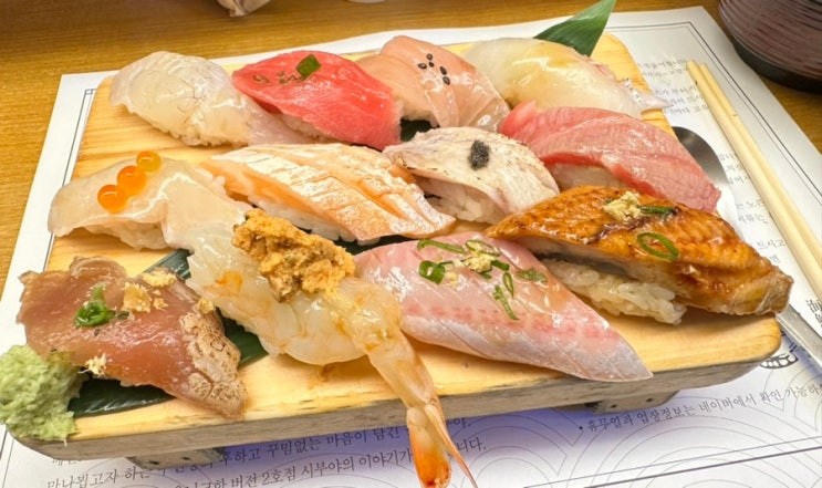  대구맛집 나의 또또간집 후꾸스시