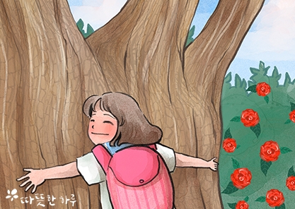  가시와 같은 사람