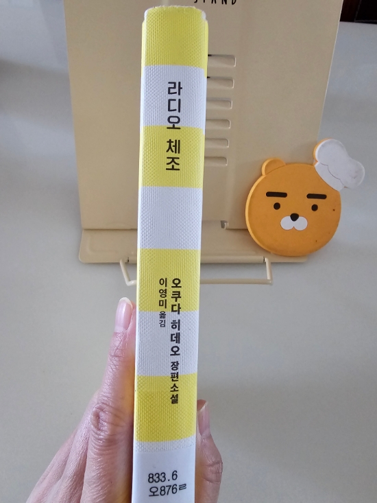 오쿠다히데오/라디오체조 오쿠다히데오/라디오체조