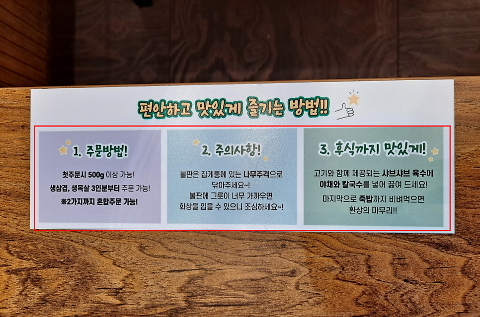 쌈마이대패 탑동점 사진 4