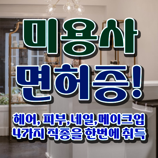  가을 네일 디자인 , 네일아트국가자격증 준비 챙겨야 하는 자격사항