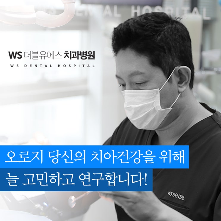  해운대임플란트치과 선택의 기준