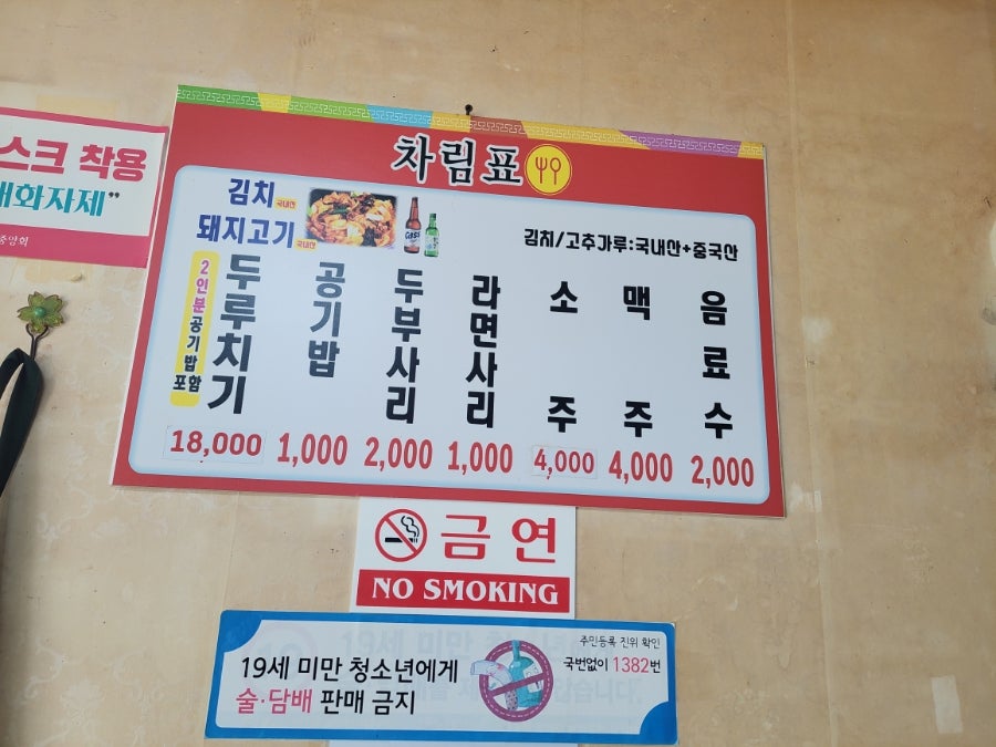 통통돼지생고기 사진 2