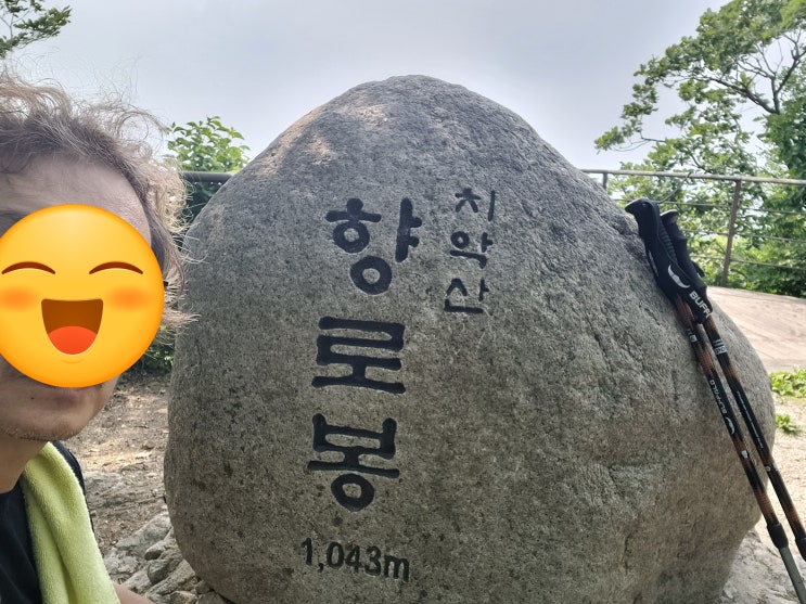  뜻대로 되지 않는 것이 삶.(치악산 향로봉)