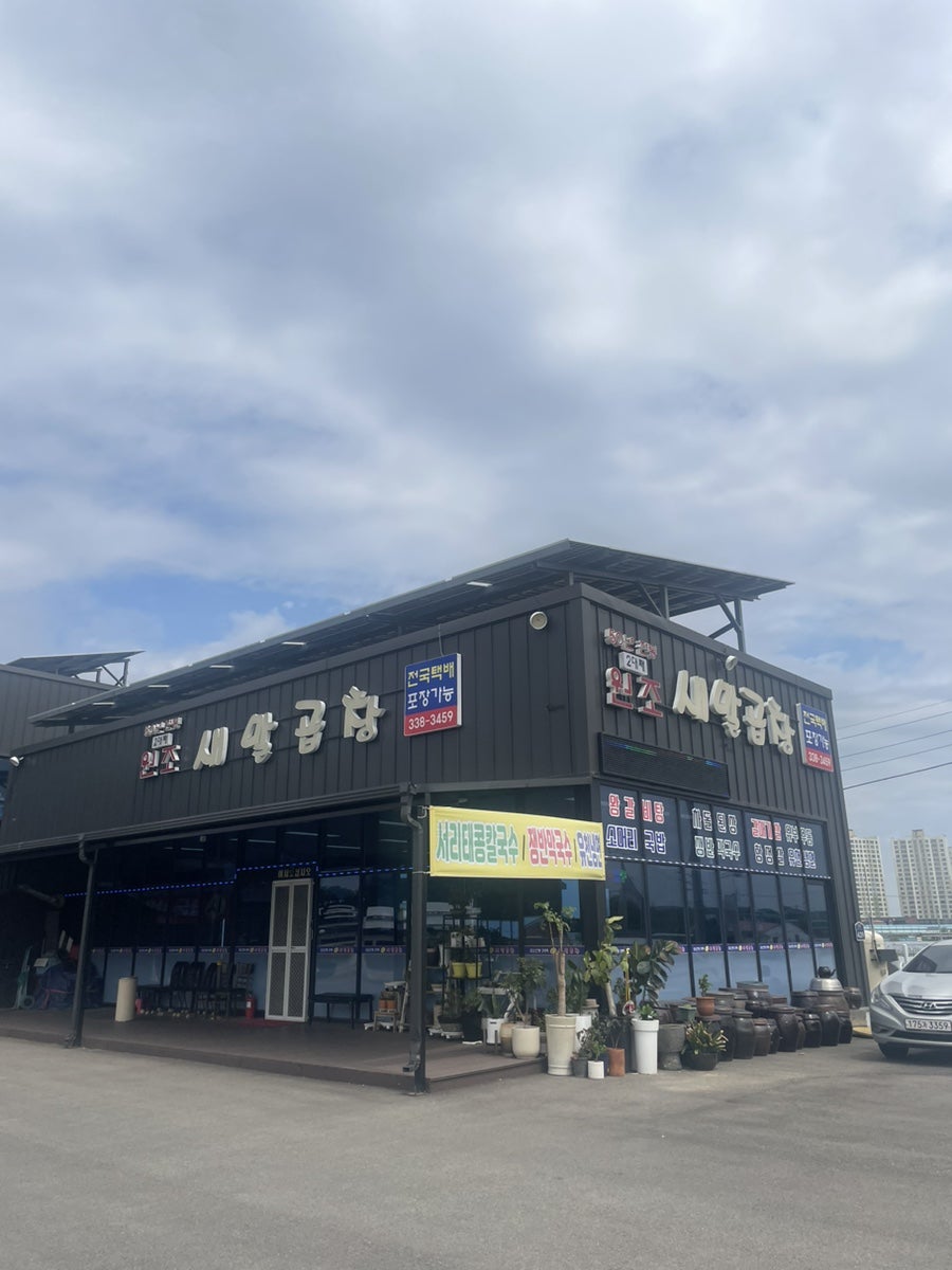 원조새말곱창 사진 1