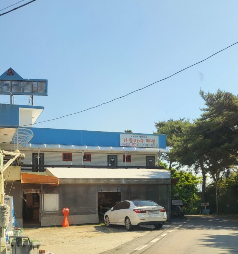 가을바다펜션 — 태안군