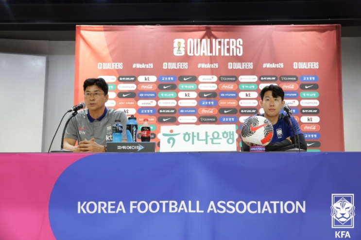 김도훈 임시 감독과 캡틴 손흥민 기자회견, 2026 북중미 월드컵 김도훈 임시 감독과 캡틴 손흥민 기자회견, 2026 북중미 월드컵
