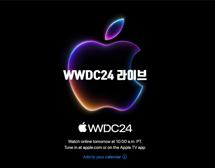 애플 WWDC24 이벤트 라이브 스트리밍 감상 주소 정보 입니다 애플 WWDC24 이벤트 라이브 스트리밍 감상 주소 정보 입니다