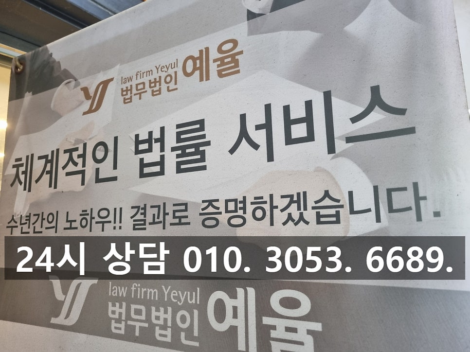 인천공사대금변호사 답답한 상황 확실한 해결은 관련 사진