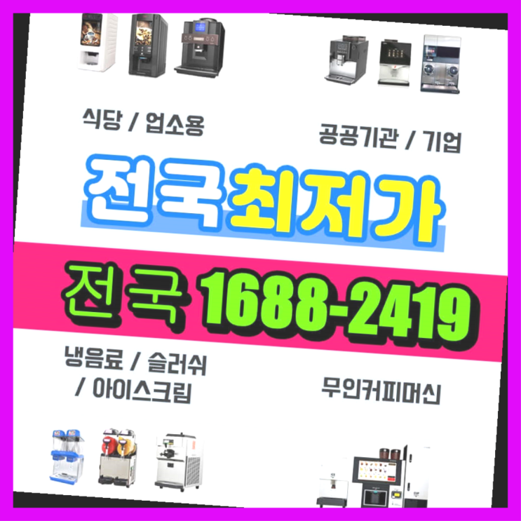  경남에  무인카페창업 300군데 오픈한 이유 feat.무인커피숍