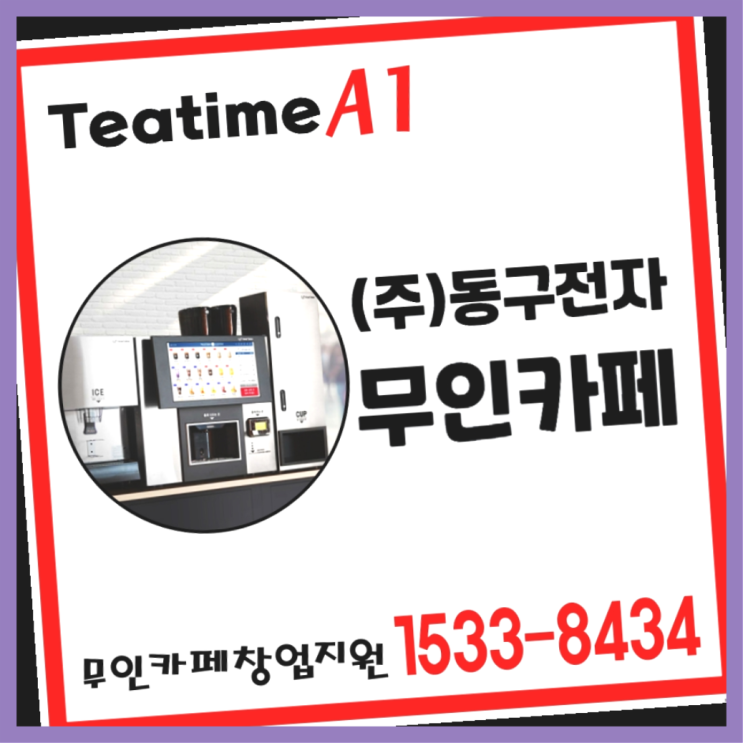  청양군 기업커피머신렌탈  역시 서비스가능