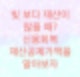 신용회복위원회 재산공제가액에 대해서 알아보자 (빚 보다 재산이 많을 때 경우)