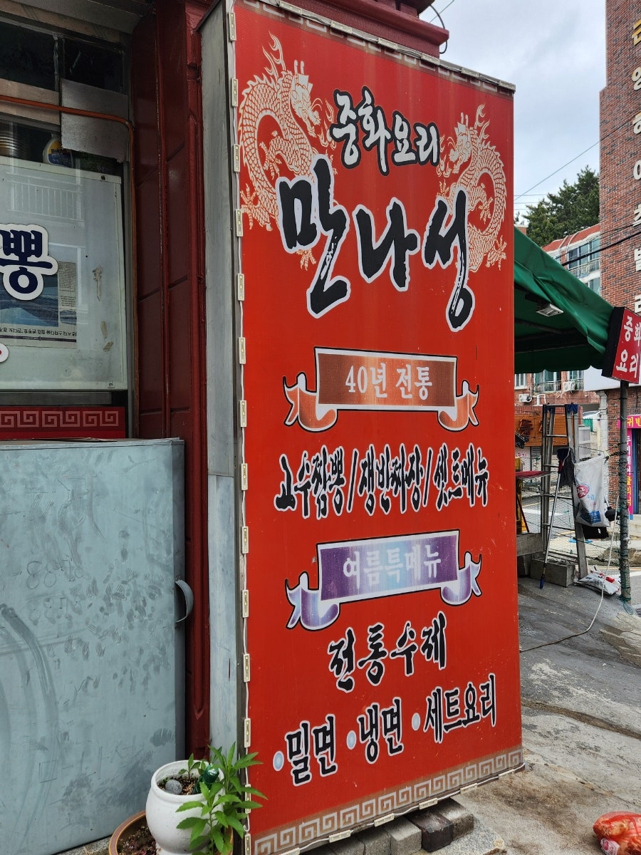 만나성 사진 4