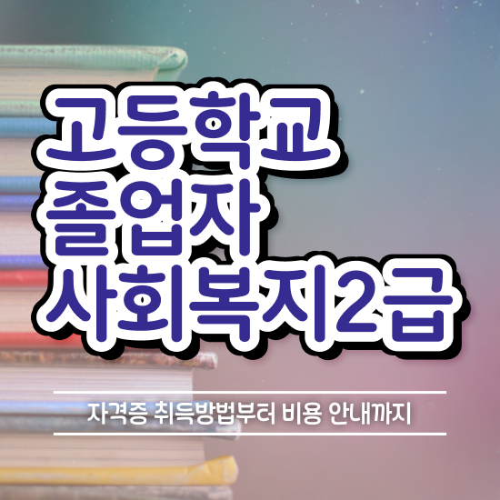 학점은행제 국가장학금 손쉽게 성공한 방법