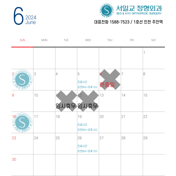  2024년 6월 달력(06.10 수정)