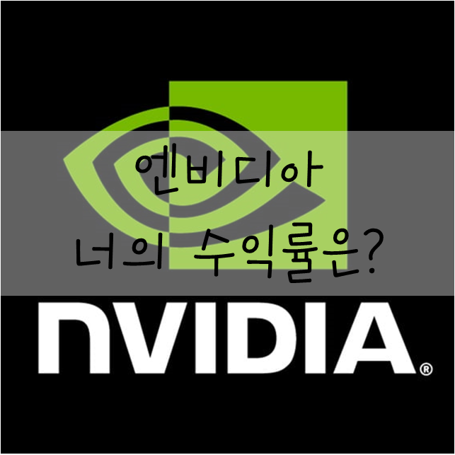 [엔비디아/NVDA] 주식 분할 첫날. 현실대디의 수익률은?