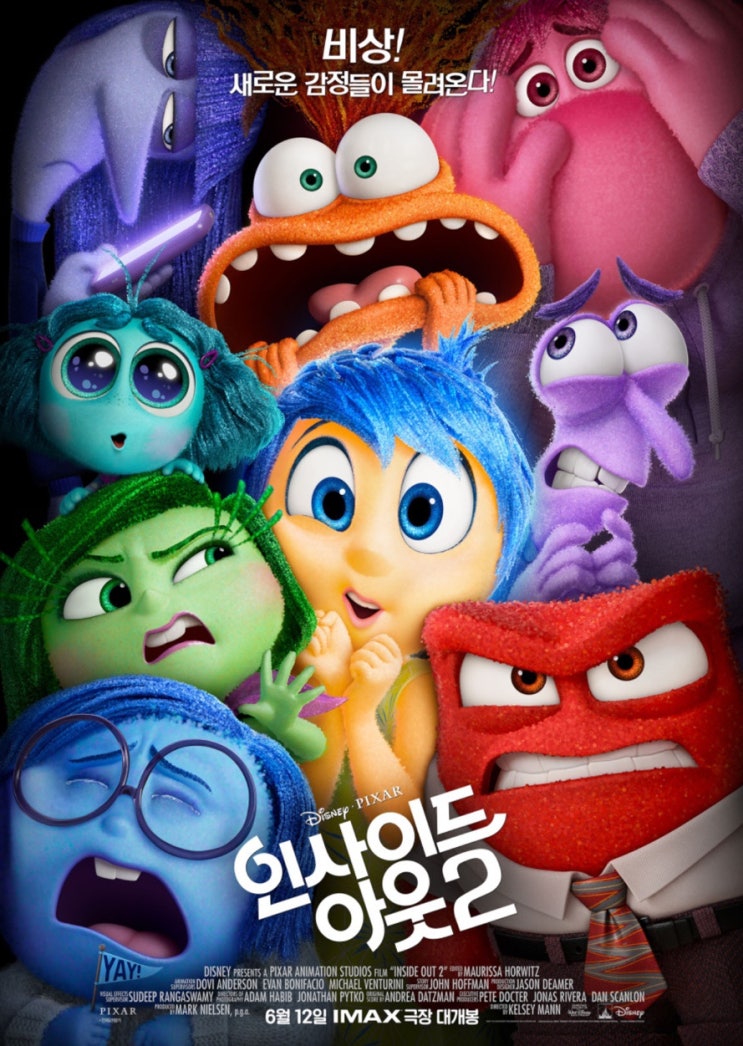  [영화 프리뷰] 알고 보면 더 재밌는 인사이드 아웃 2(inside out2)