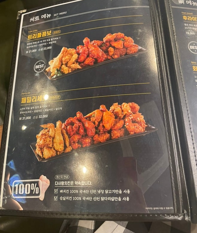 다사랑치킨 아중점 사진 5