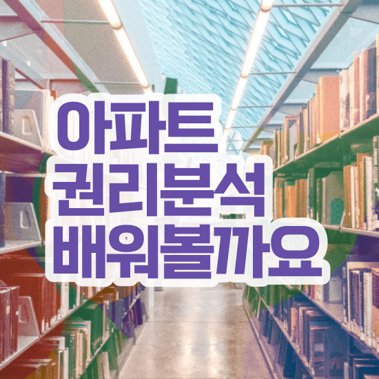  40대주부자격증 , 부동산권리분석사 일과 병행하며 초단기 완료한 후기