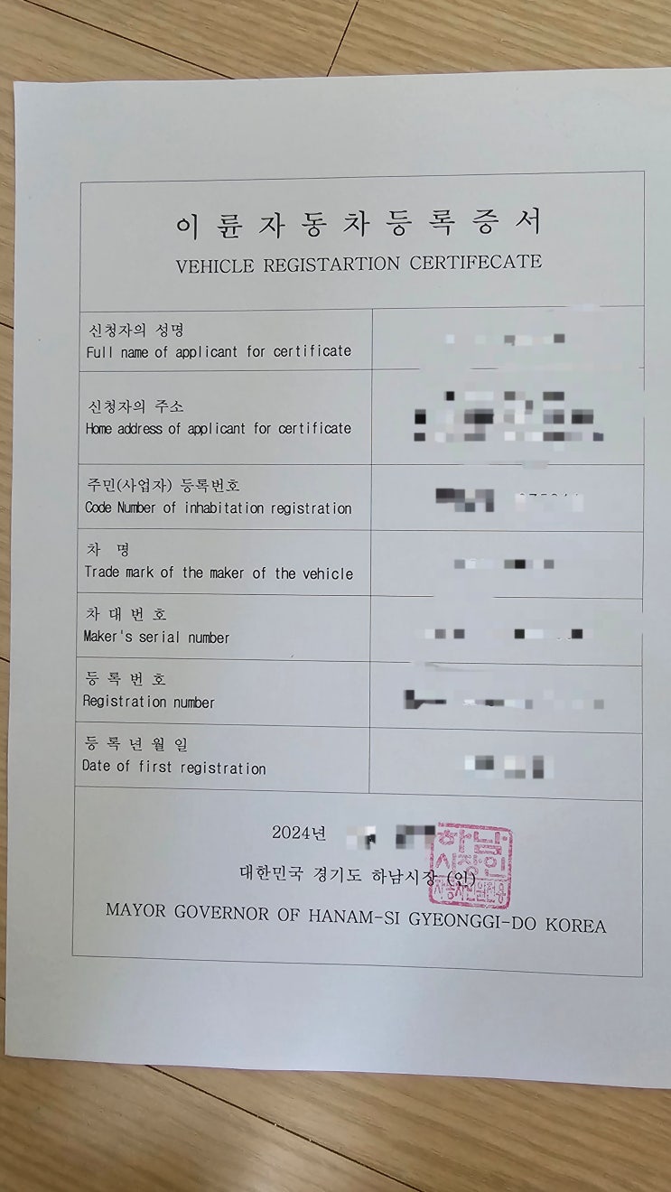  오토바이 국외반출용 영문등록증 발급